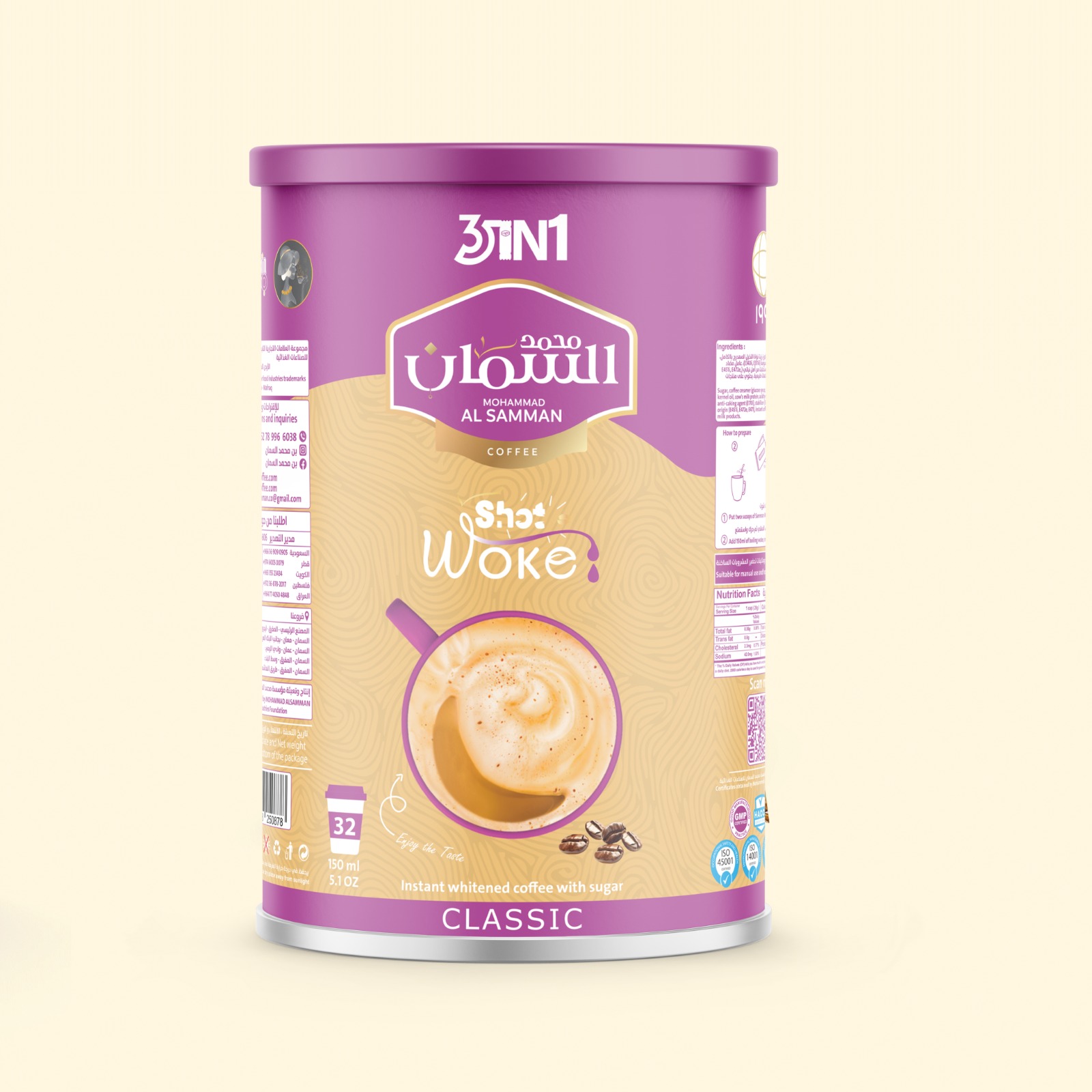 مشروب ٣ في ١ - ٦٤٠ غم