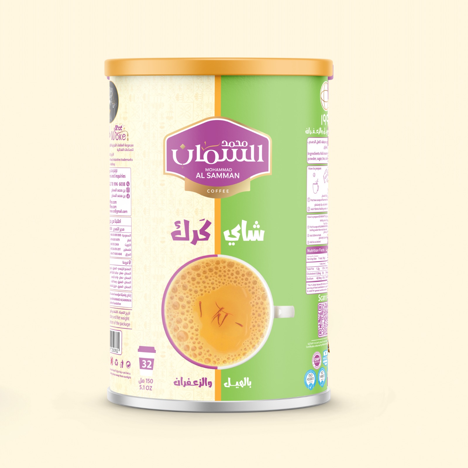 شاي كرك بالهيل والزعفران ٦٤٠ غم