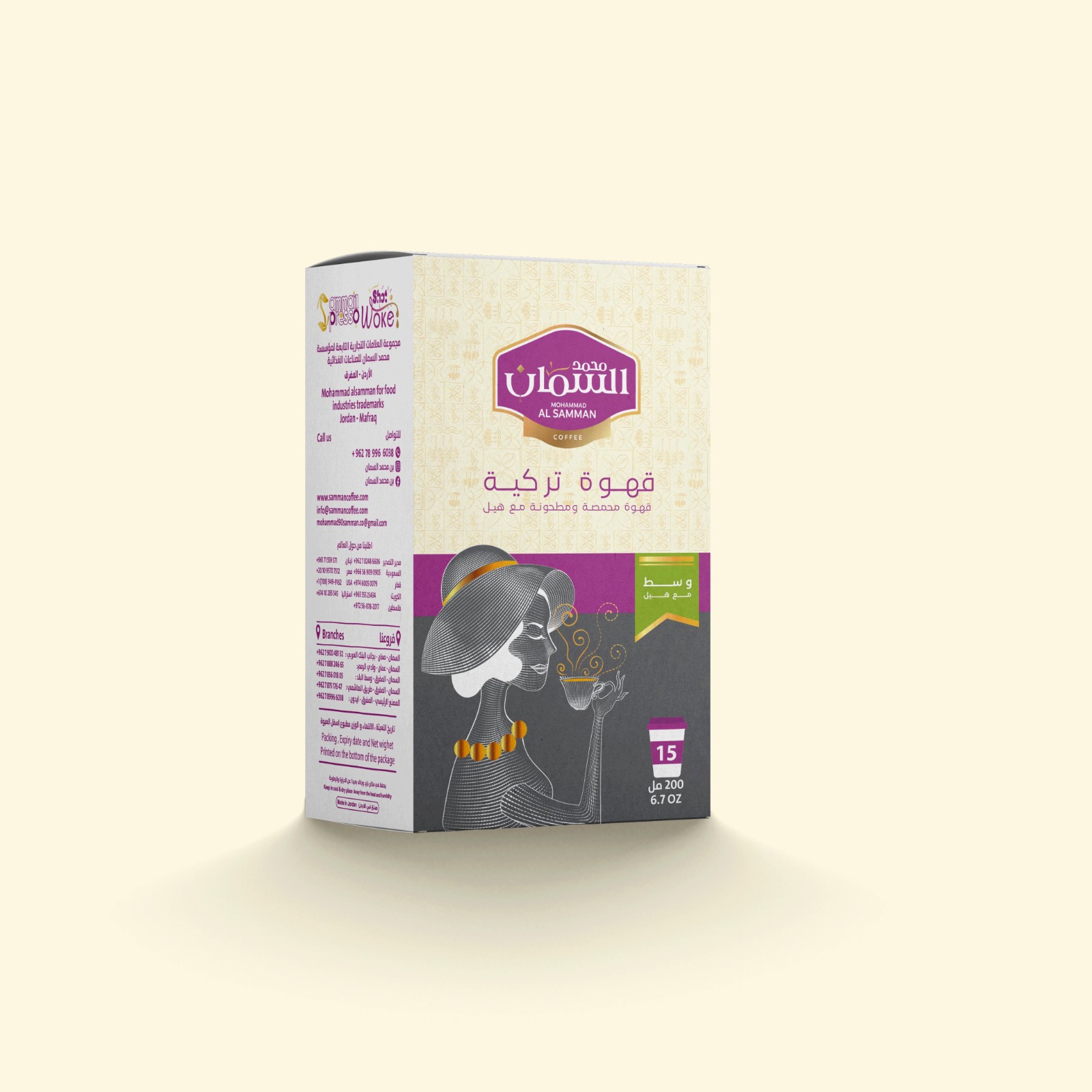 قهوة تركية مع هيل ٢٥٠ غم